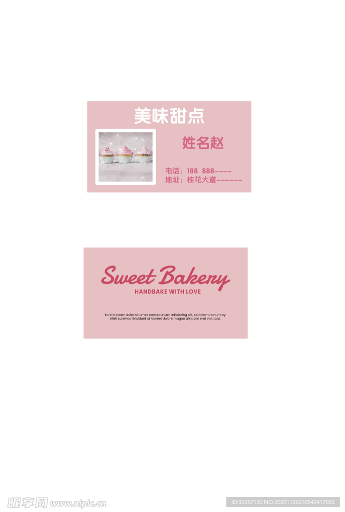 甜点名片