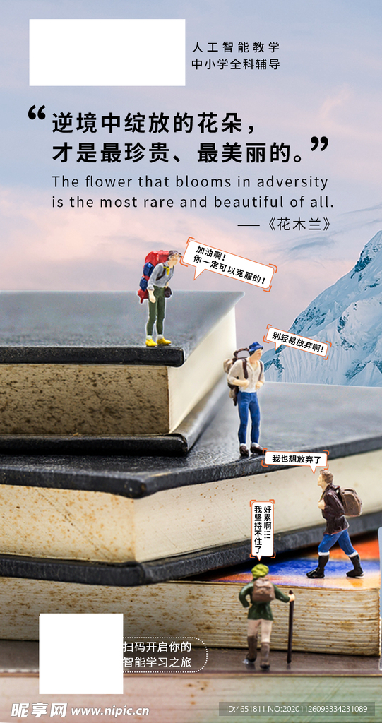 人物站在书本上