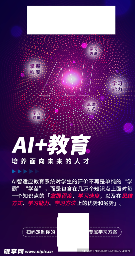 培养面向未来的人才