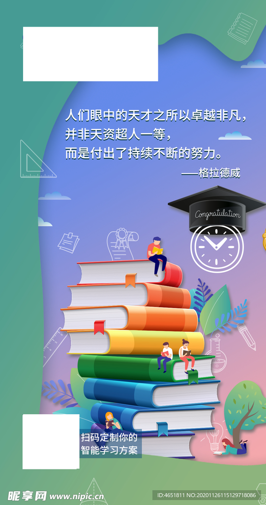 人们眼中的天才