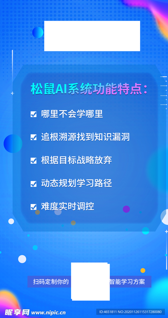 哪里不会学哪里