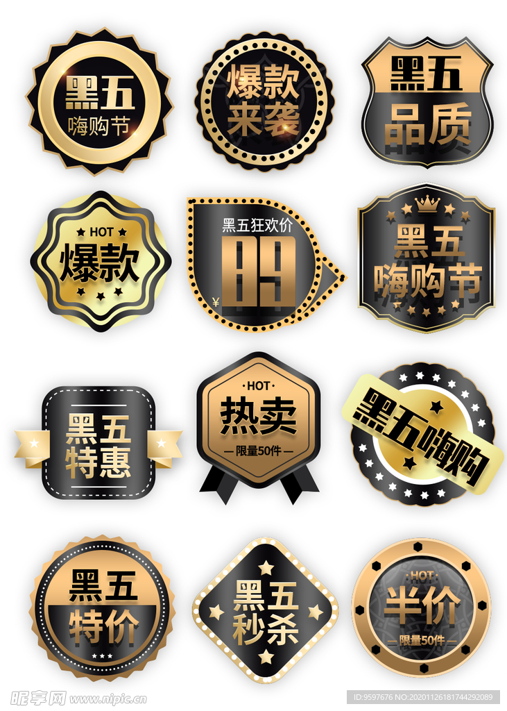 大气黑金风格黑色星期五促销标签
