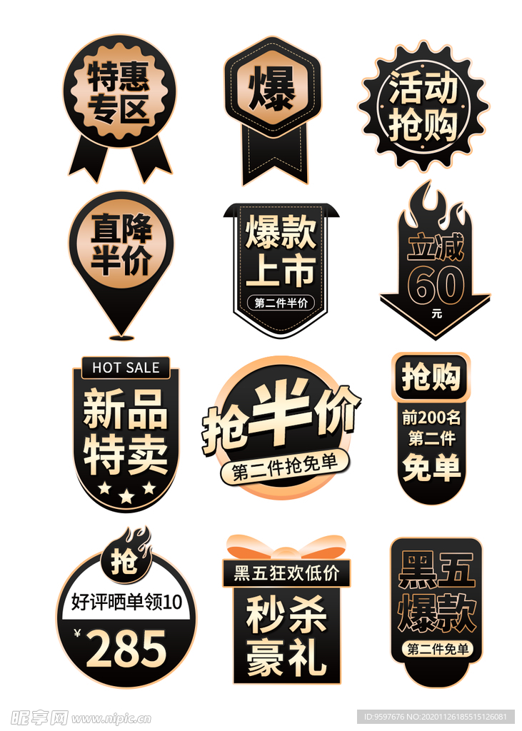 简约黑金风黑五狂欢节电商大促销