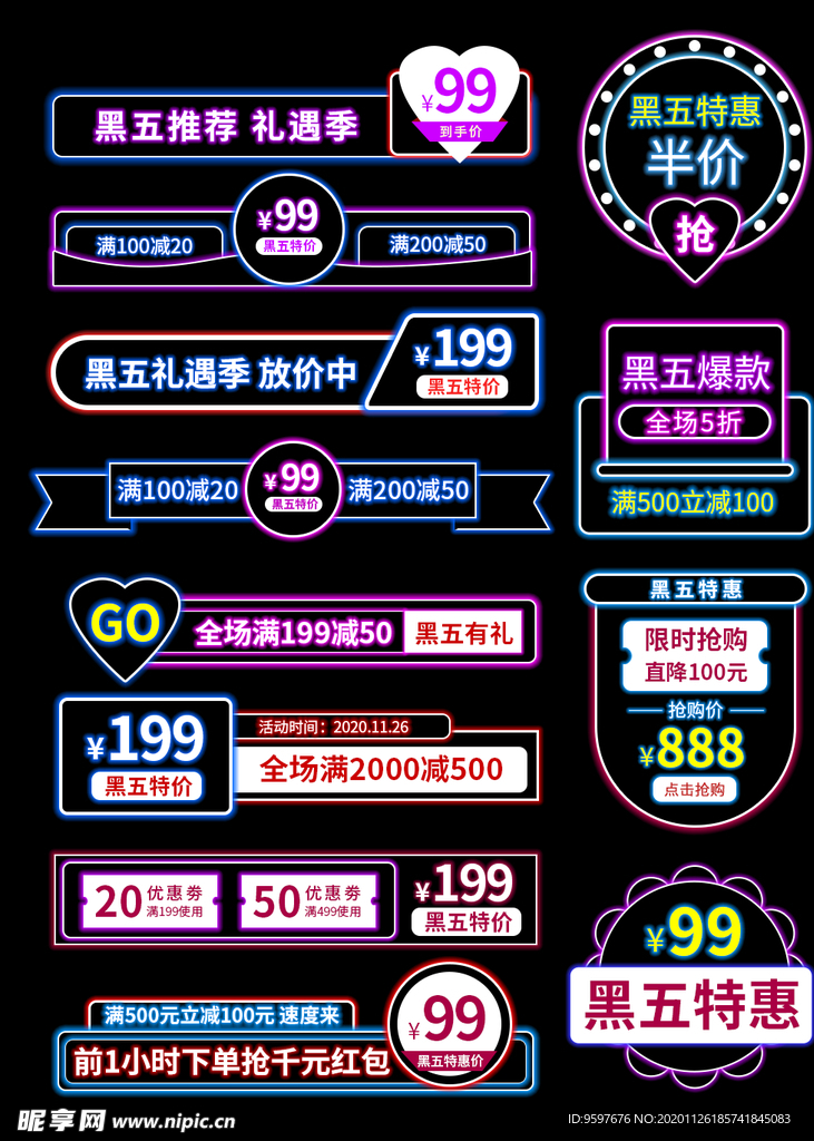 霓虹灯微立体黑五促销标签