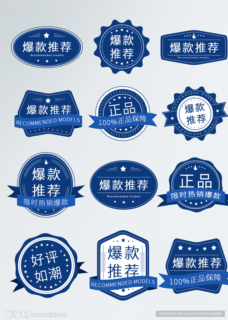 时尚新潮蓝色年货节2020经典