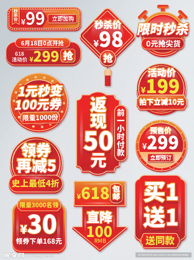 618年中狂欢美妆护肤品促销