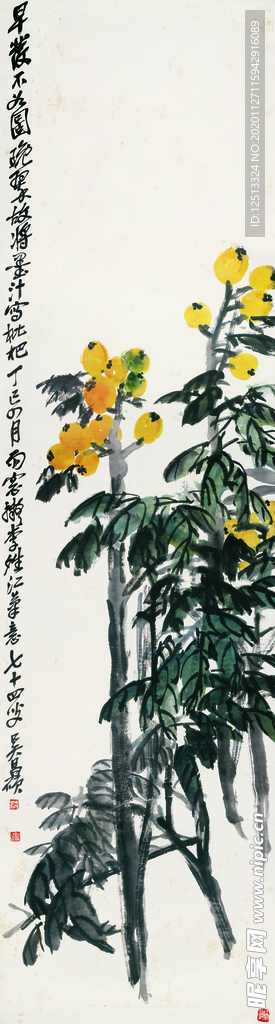 吴昌硕 花卉四条屏