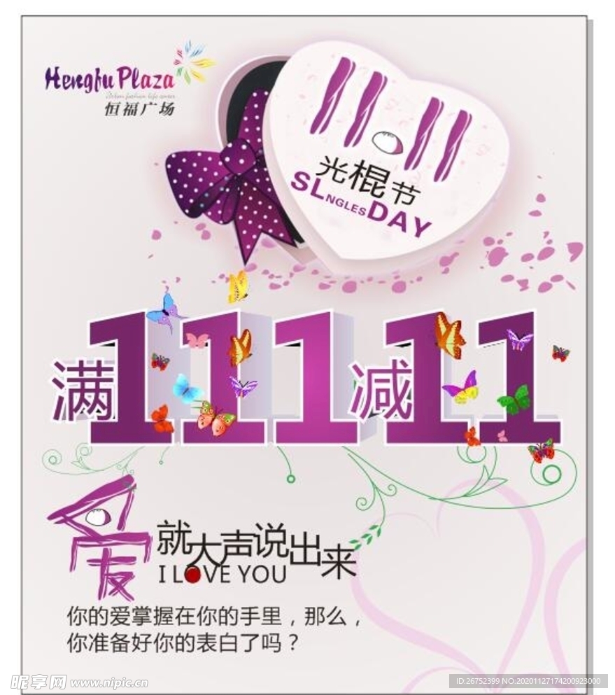 双11 双12购物节