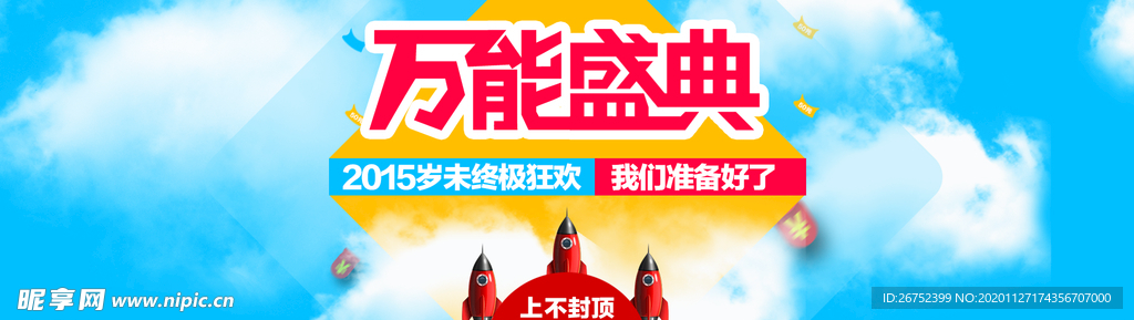 双11 双12购物节