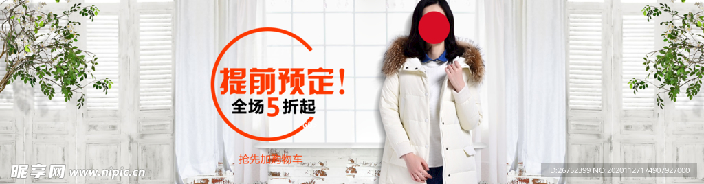 双11 双12购物节