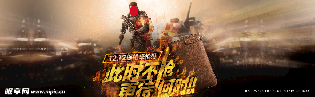 双11 双12购物节