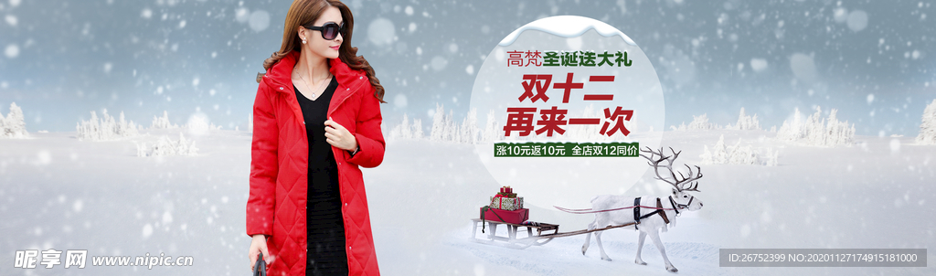 双11 双12购物节