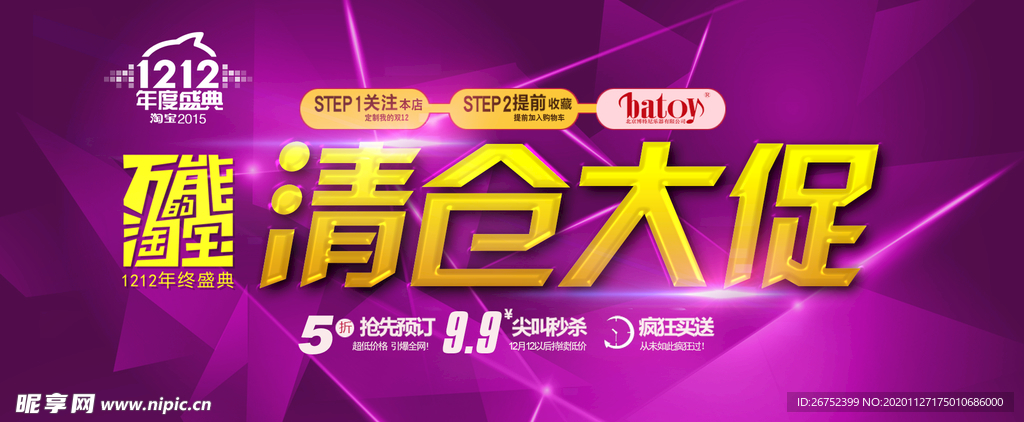 双11 双12购物节