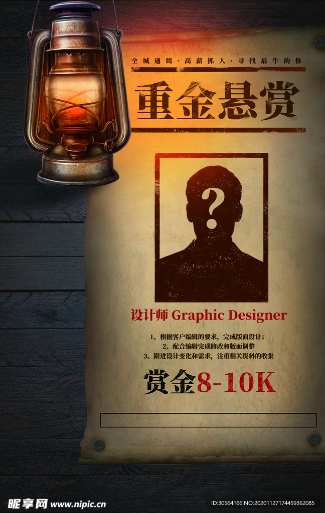 企业招聘招人促销活动海报素材