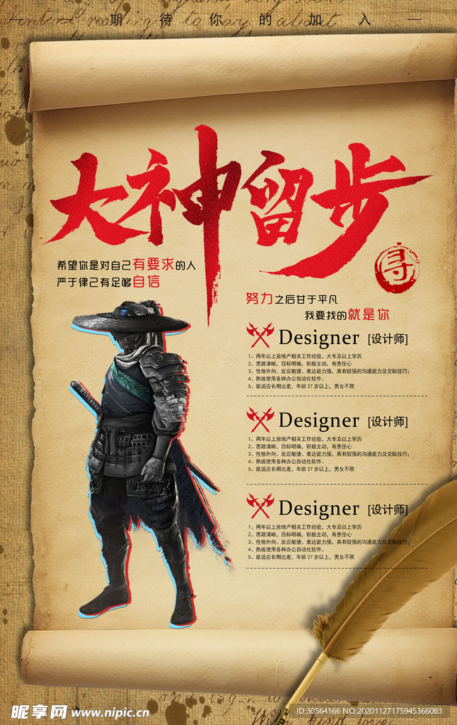 企业招聘招人促销活动海报素材