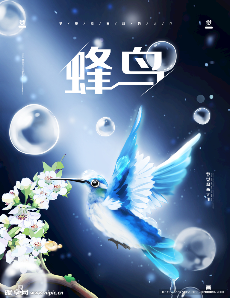 梦觉创意动物合成图片