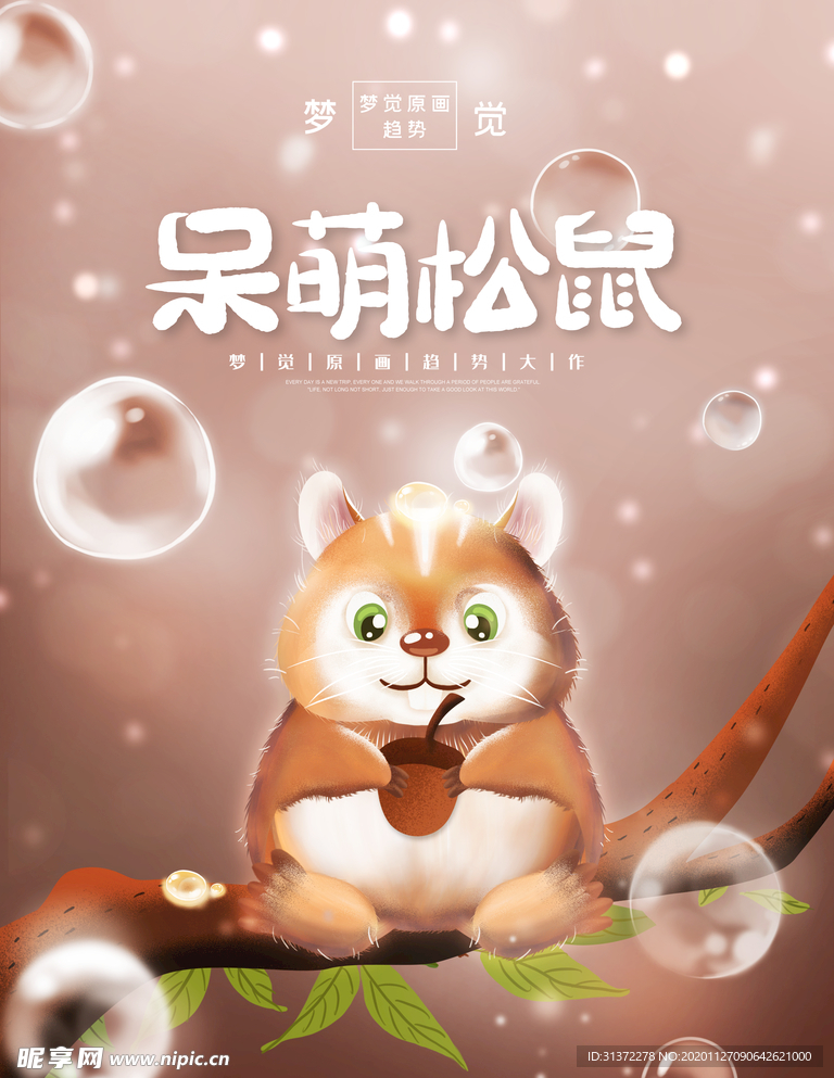 梦觉创意动物合成图片