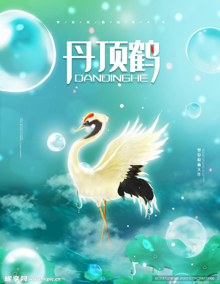 梦觉创意动物合成图片