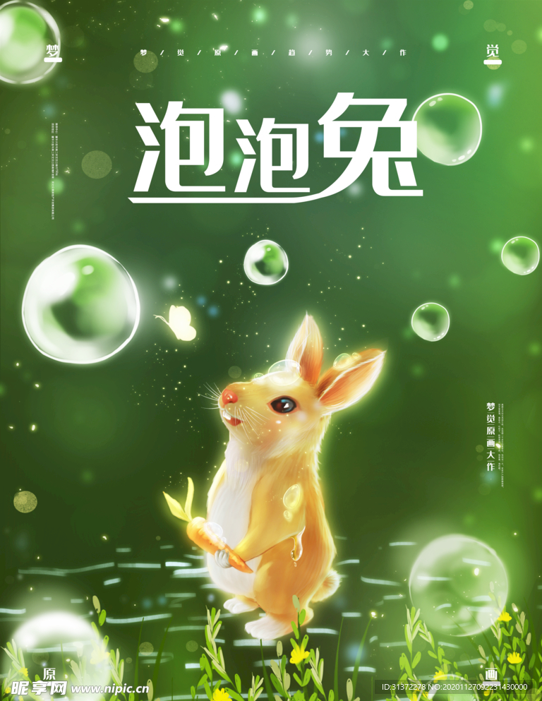 梦觉创意动物合成图片