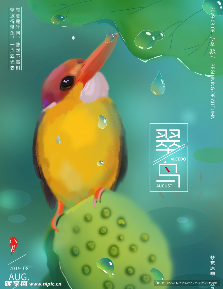 梦觉创意动物合成图片