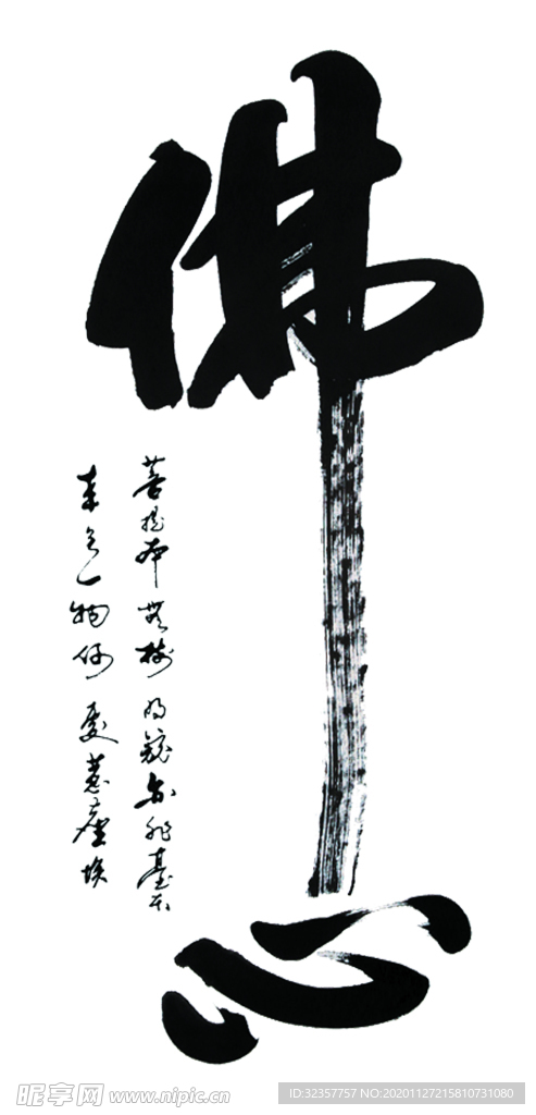 福字
