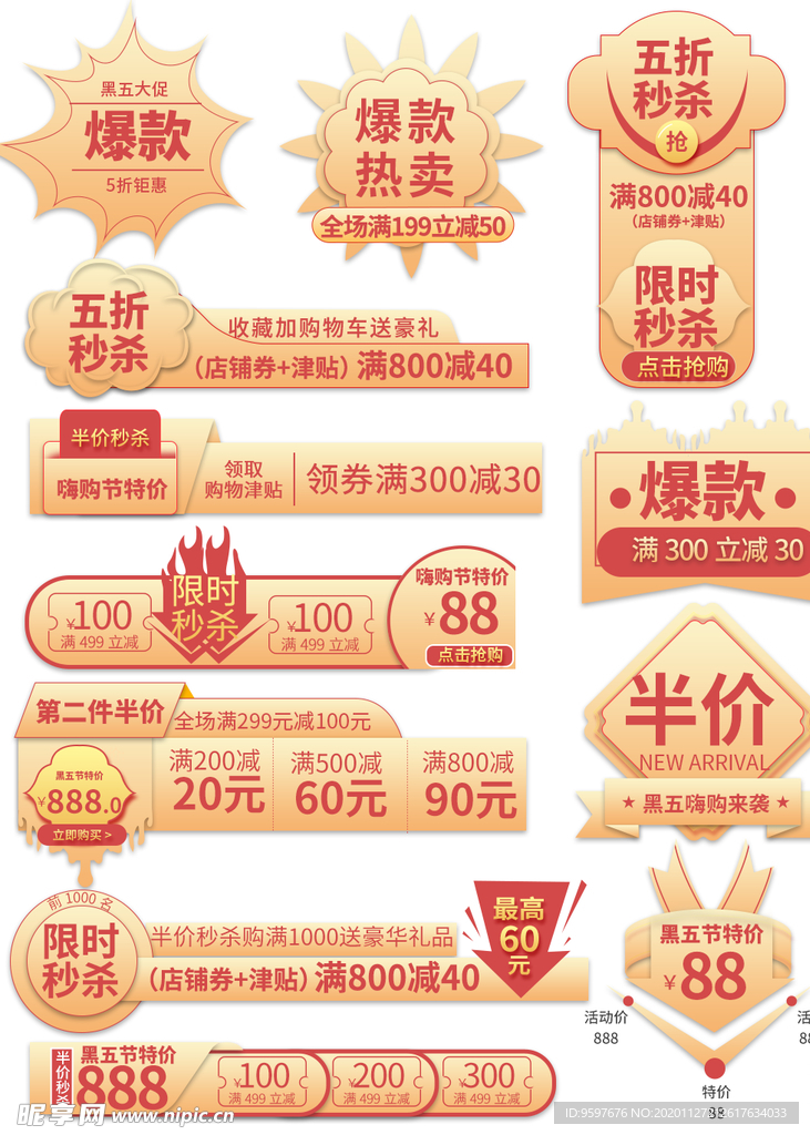 手绘黑五嗨购节金色双十二促销