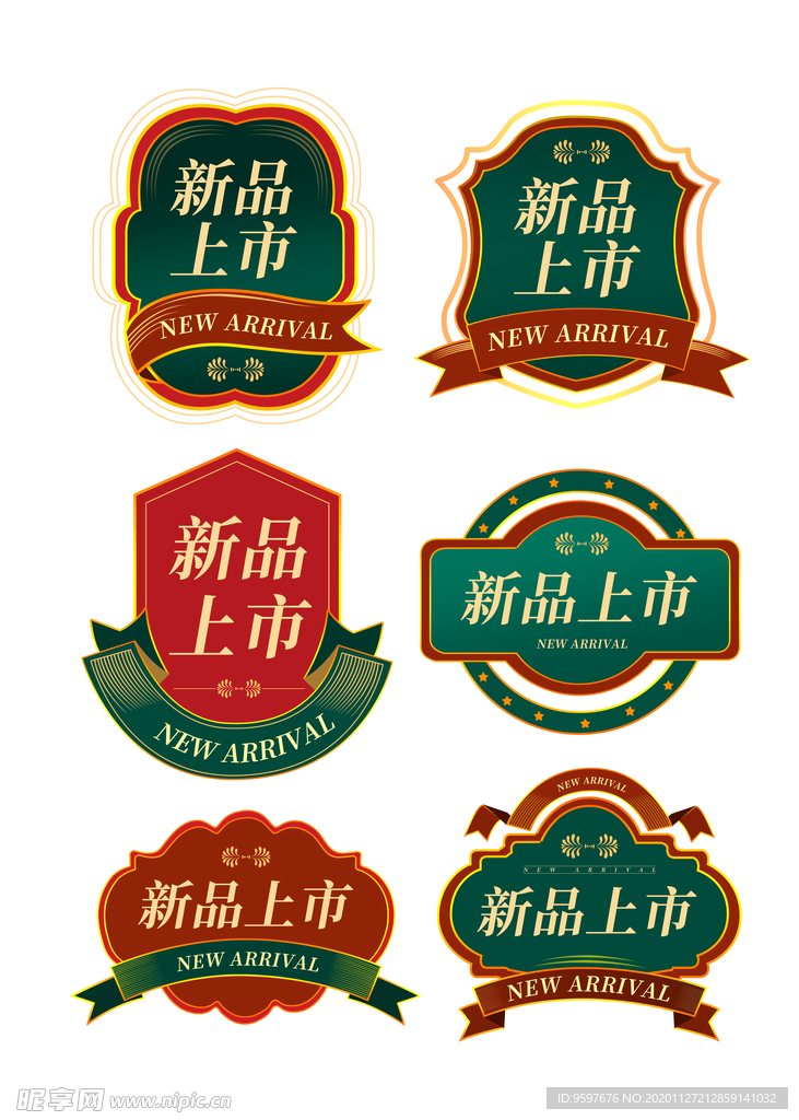 双十二新品上市复古金边标签