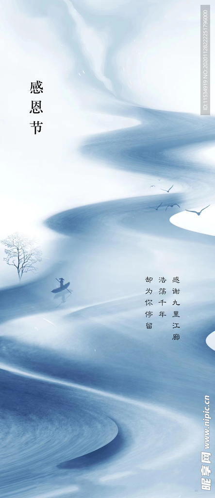 质感感恩节海报