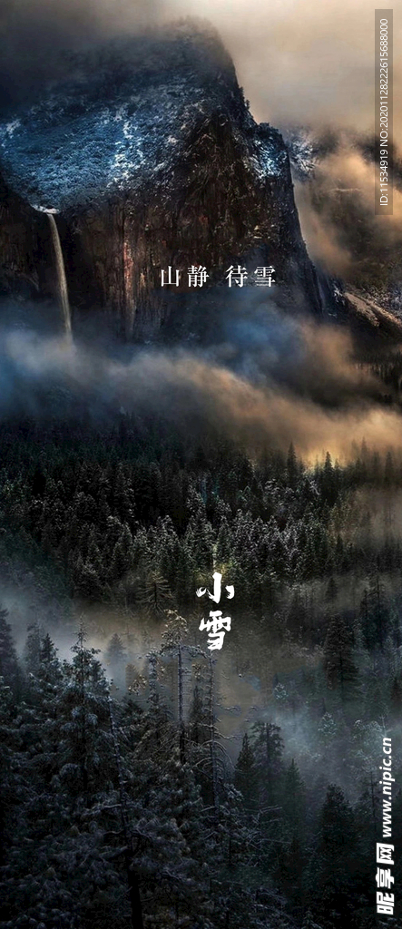 小雪节气海报