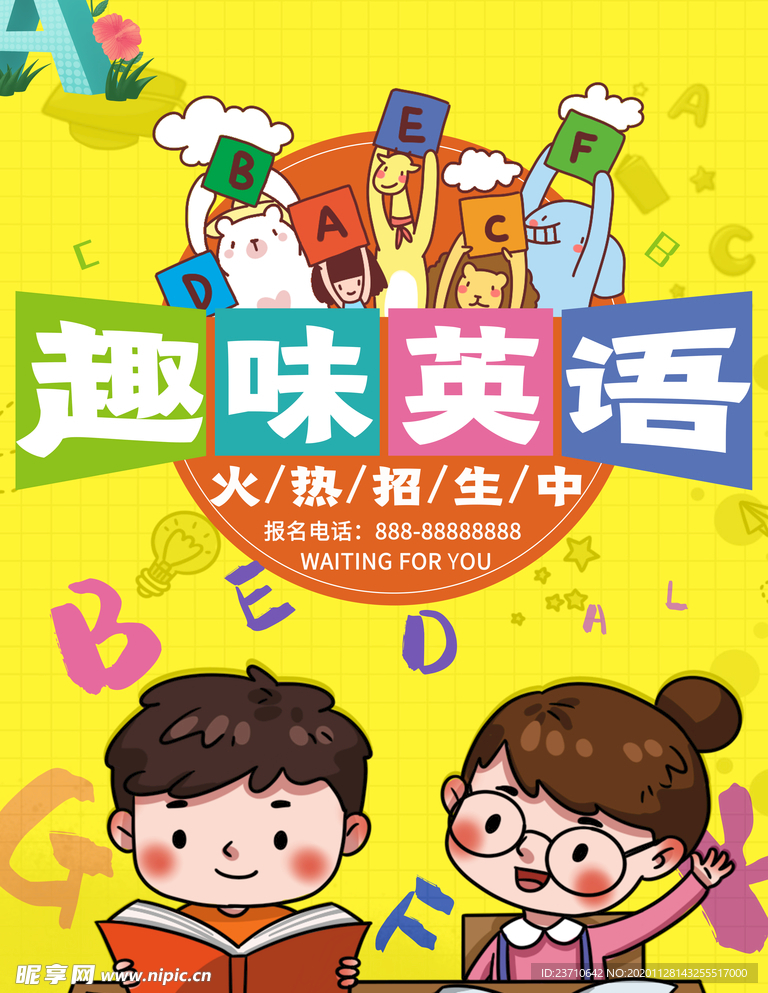 趣味英语