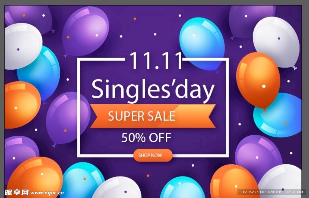 双11 双12购物节