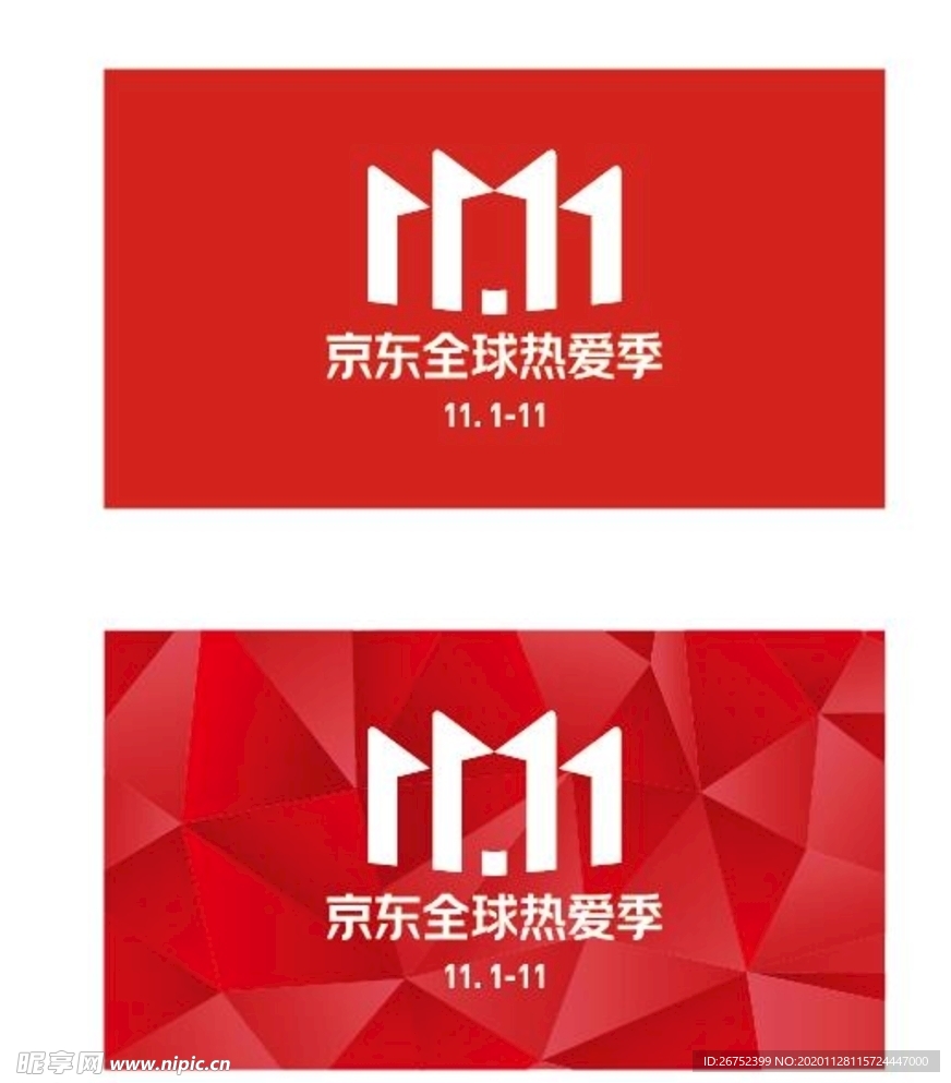 双11 双12购物节