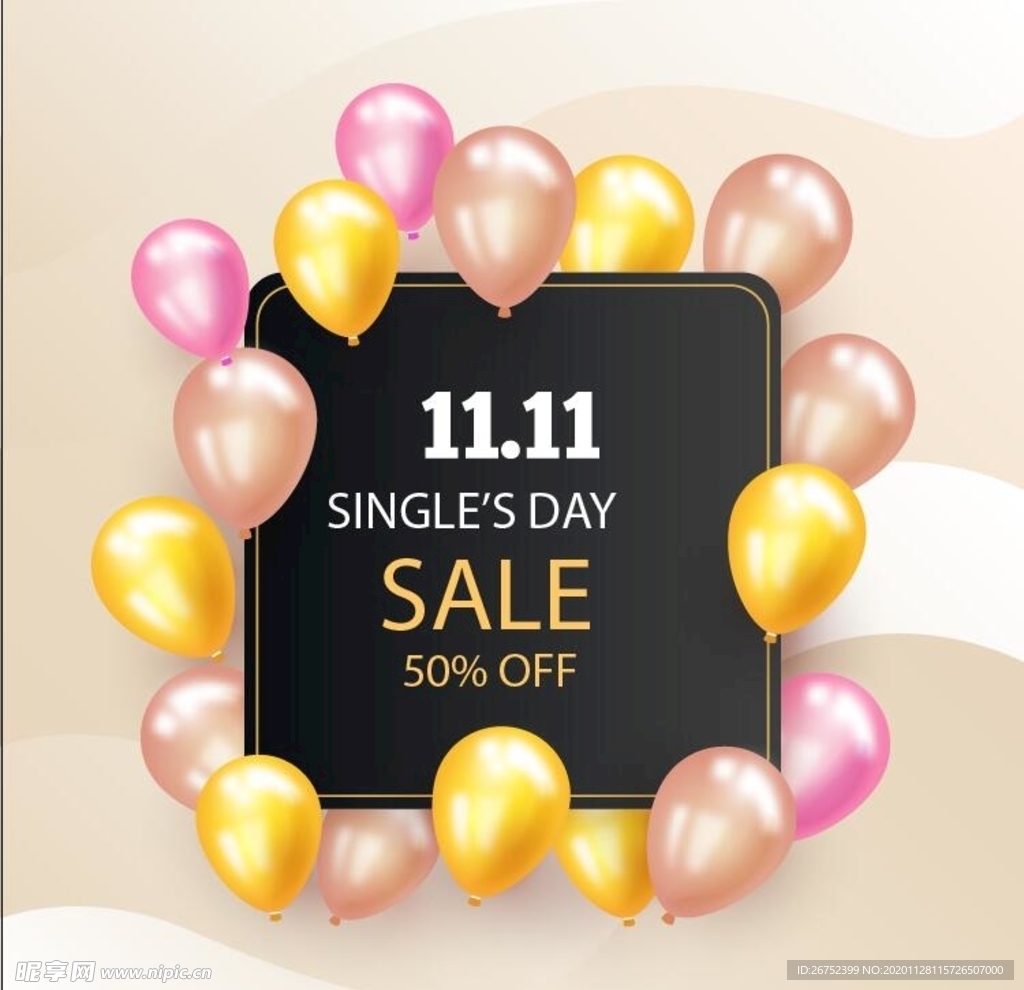 双11 双12购物节