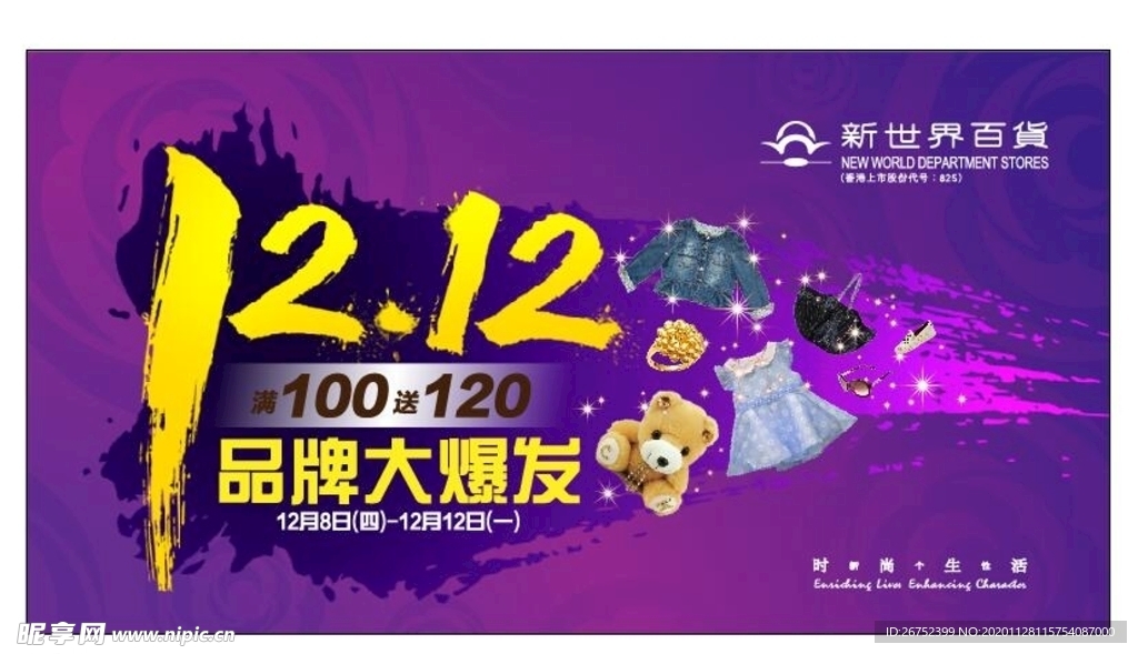 双11 双12购物节