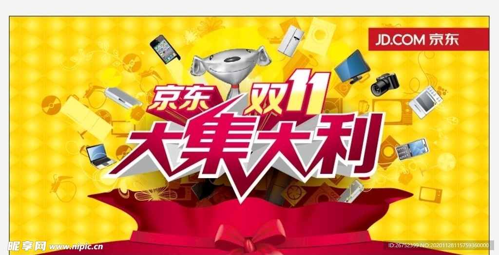双11 双12购物节