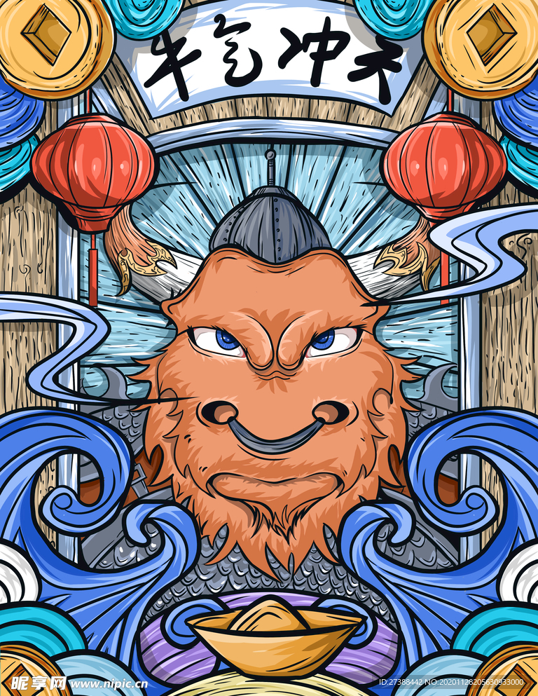牛气冲天插画