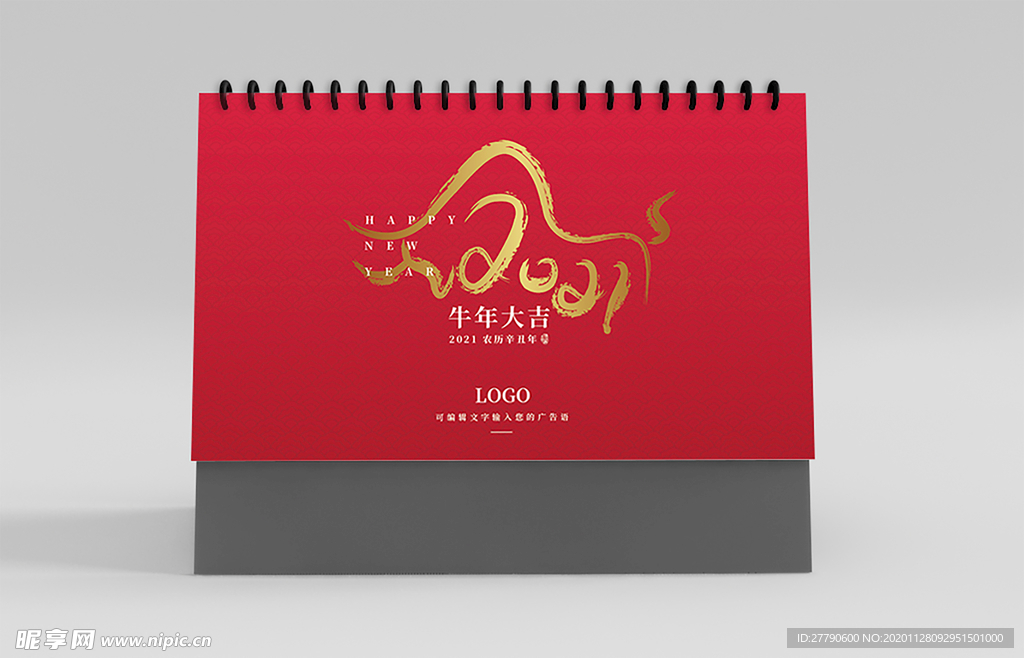 房地产2021牛年简约大气记事