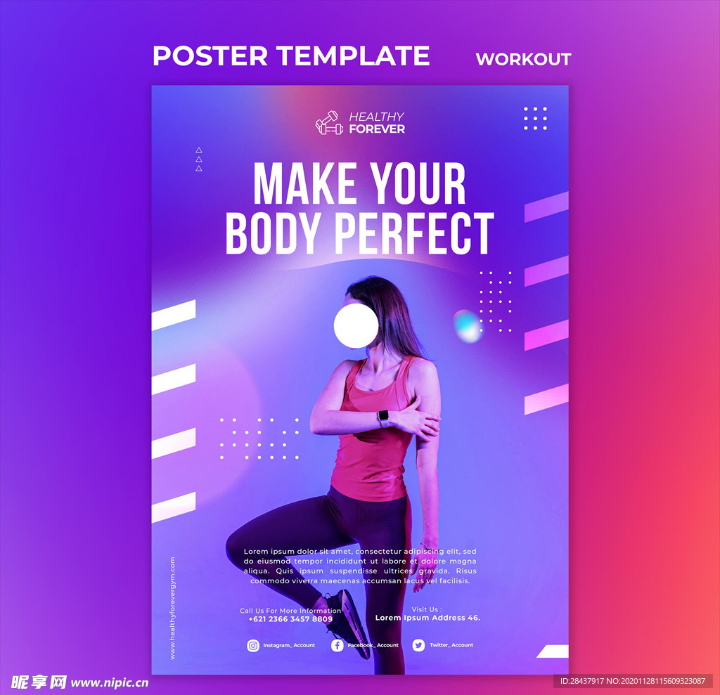 健身海报