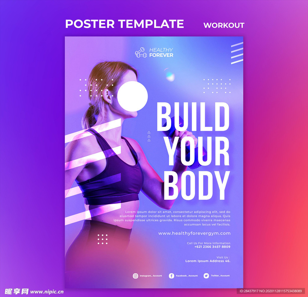 健身海报