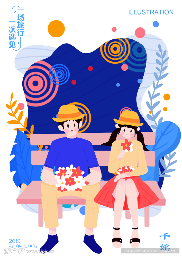 插画