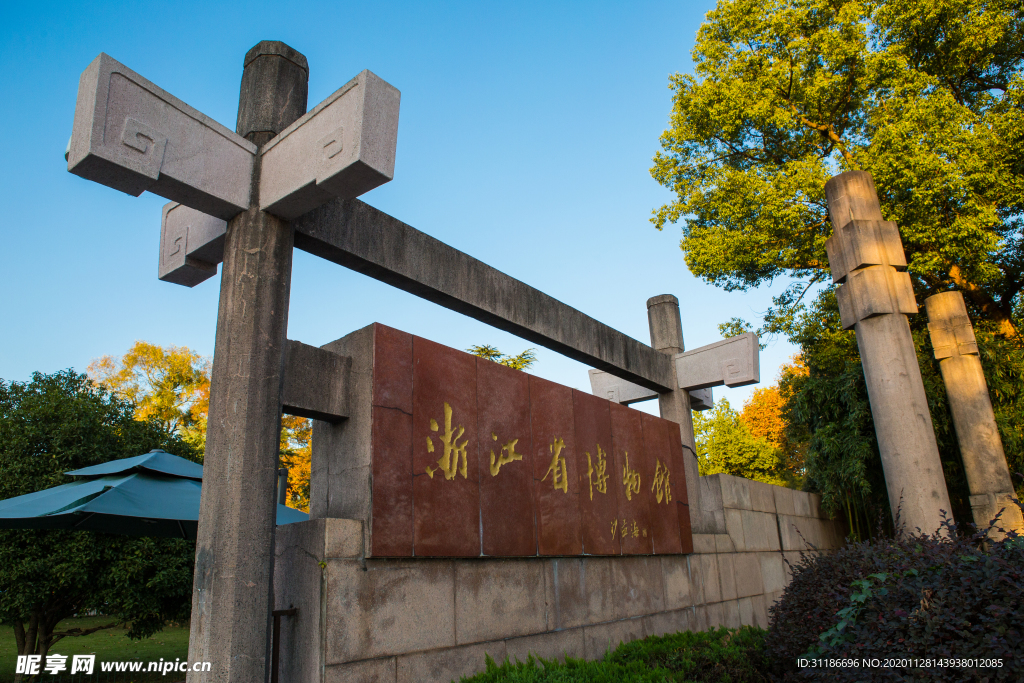 西湖 浙江省博物馆