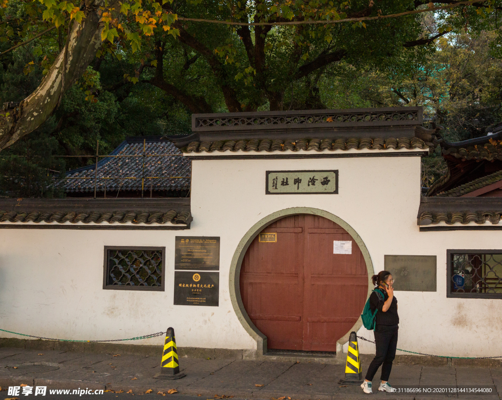 西湖 西冷印社