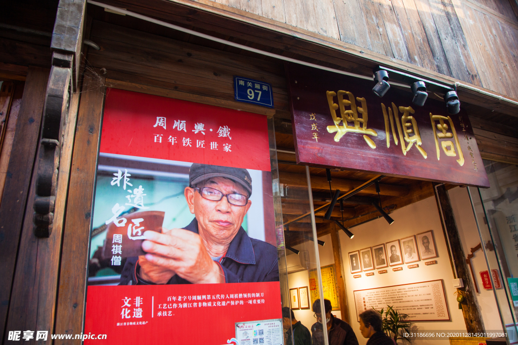 南关厢历史文化街区