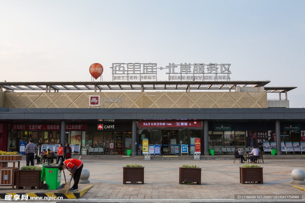 佰里庭北岸服务区