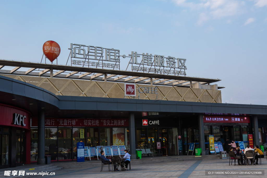 佰里庭北岸服务区