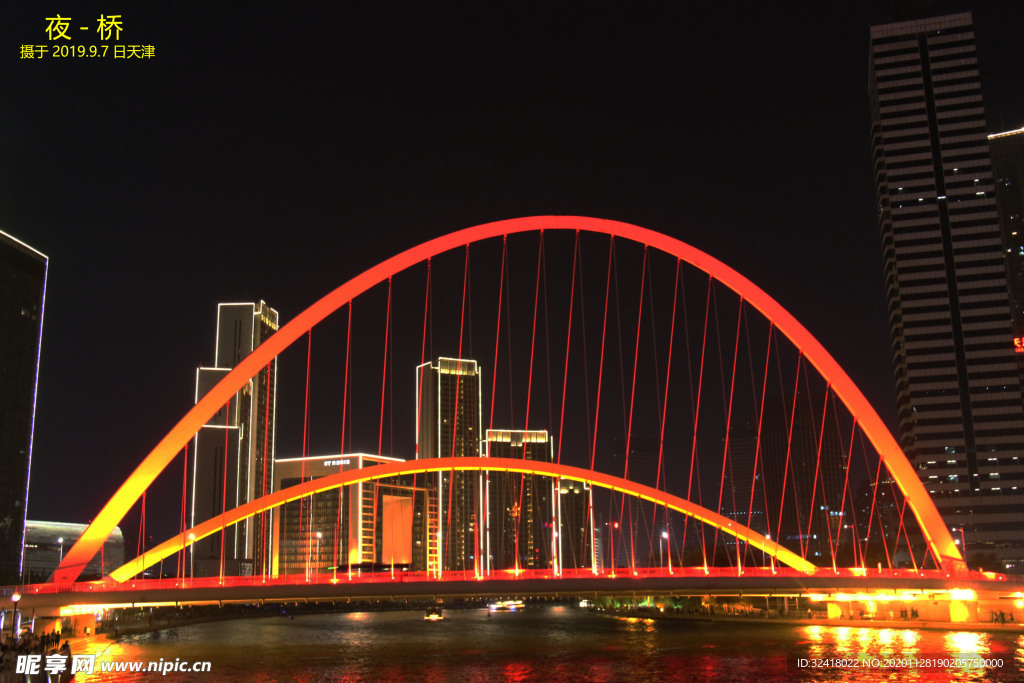 夜--桥