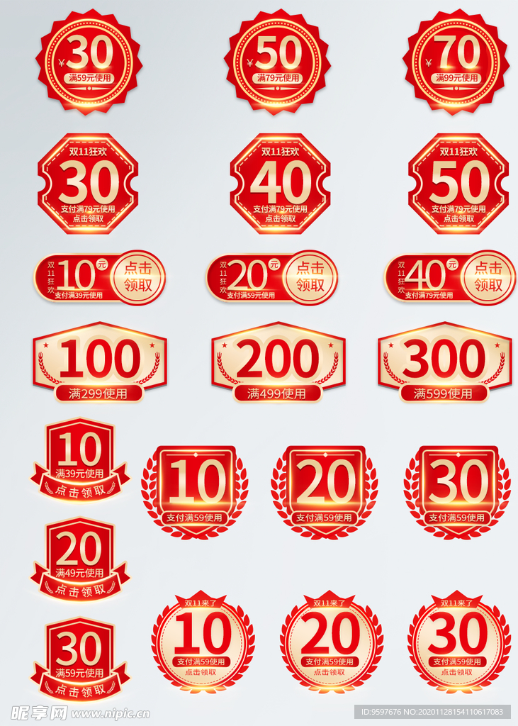 双十一电商红金大气光晕渐变优惠