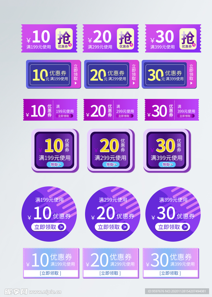 双十一狂欢促销大促活动紫色渐变