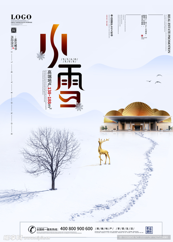 小雪