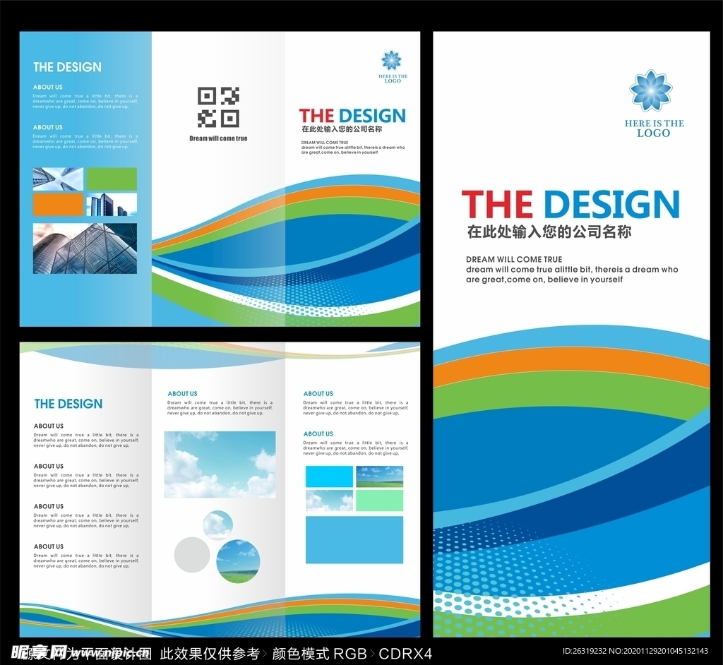 彩色艺术三折页